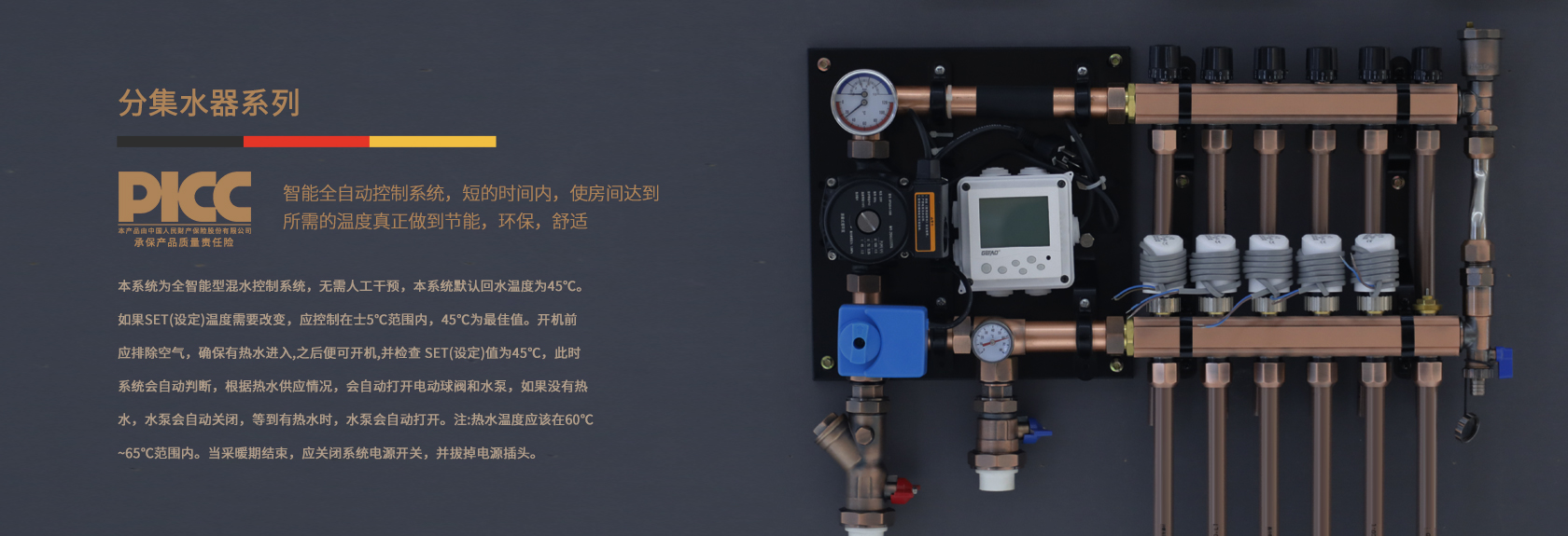 分水器系列